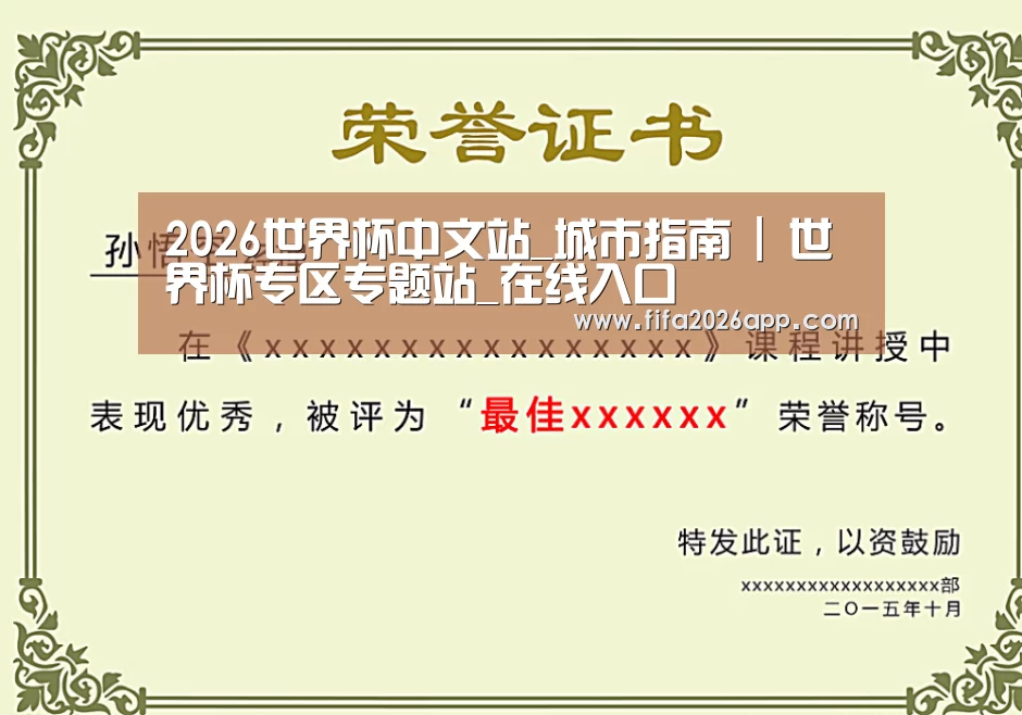 荣誉证书一(图1)