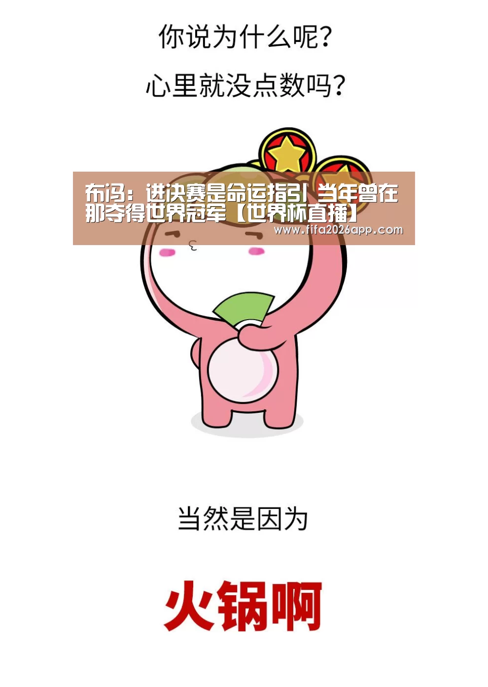 比分更新