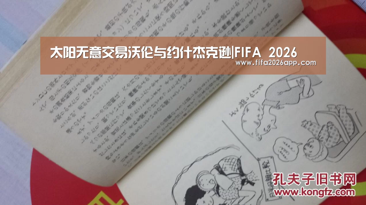 FIFA 2026