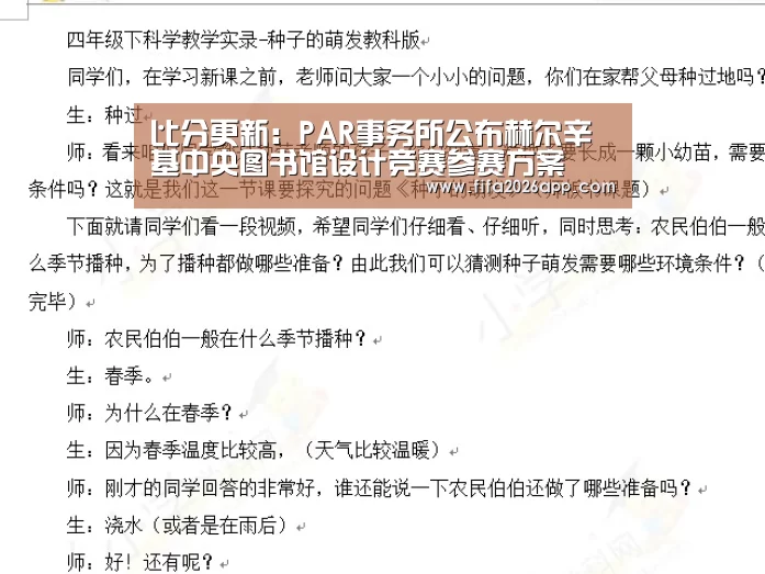 比分更新